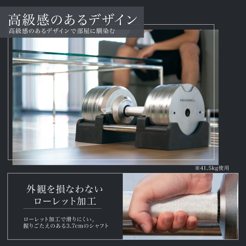 プロバーベル 41.5kg 1.5kg刻み 1個 / 2個セット / 各種 セット 可変式