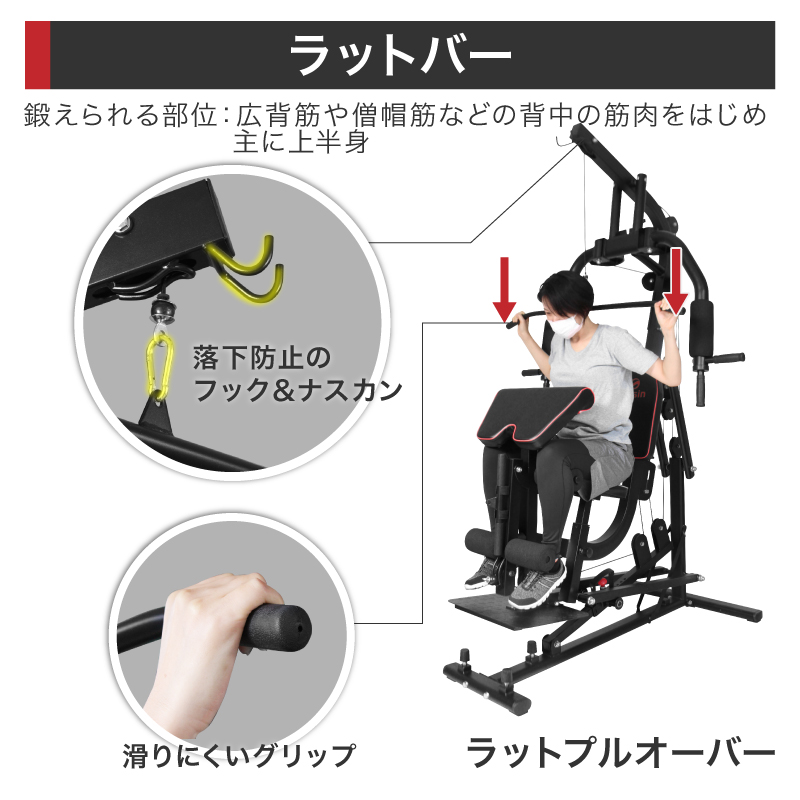 ホームジム マルチ トレーニング 器具 セット 総合 大型 ワイヤー式