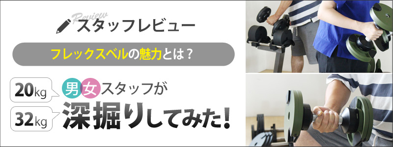 1年保証】 フレックスベル 2kg刻み 専用 ダンベル スタンド 20kg 32kg