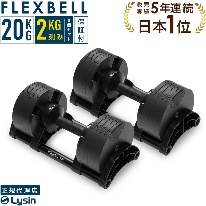 フレックスベル（2kg刻み）、各重量に新色「オールブラック」登場！