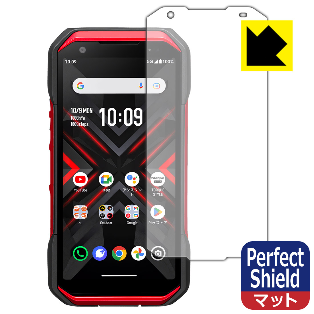 TORQUE G06 保護フィルム【各種】PDA工房 | ユニバーサルシステムズ