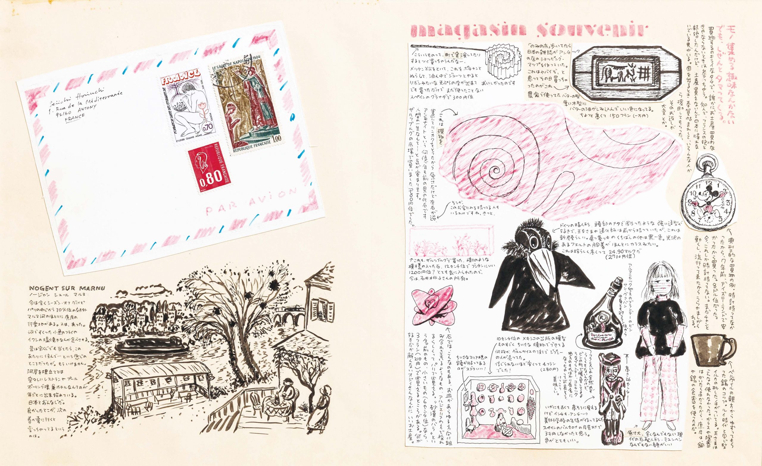 堀内誠一のポケット 第33回 | web太陽 ― webtaiyo ―