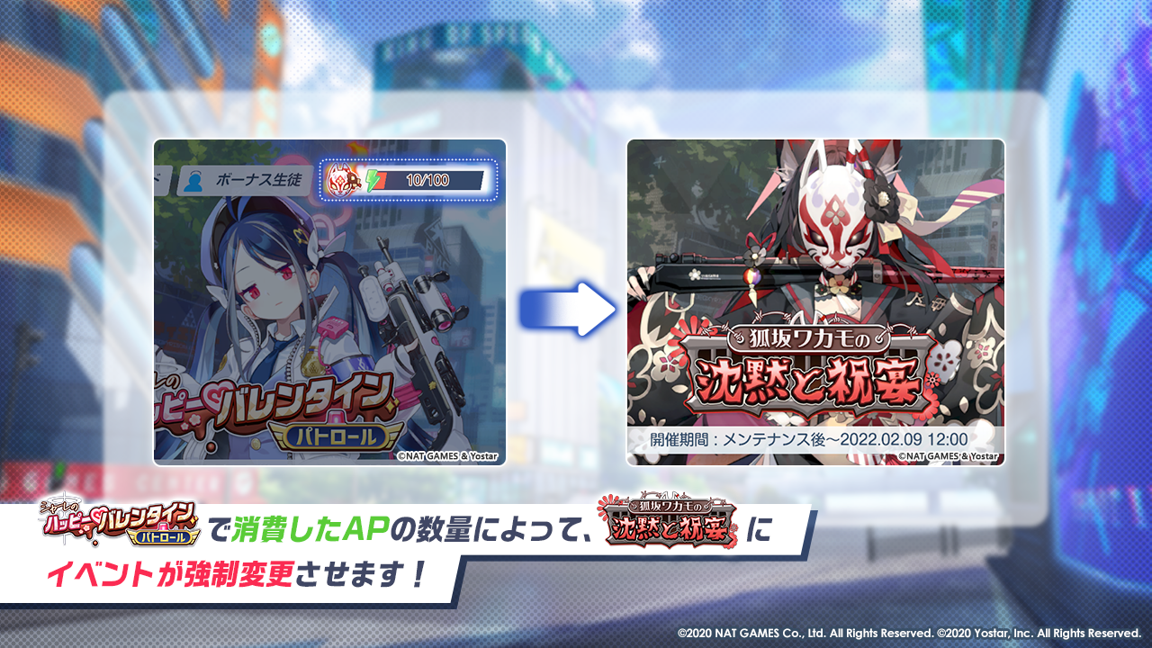 ブルーアーカイブ -Blue Archive-(ブルアカ)