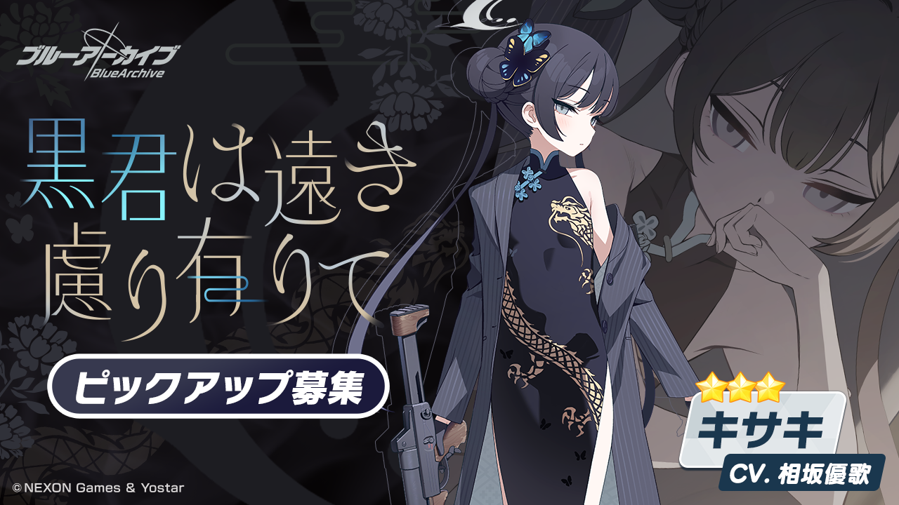 ブルーアーカイブ -Blue Archive-(ブルアカ)