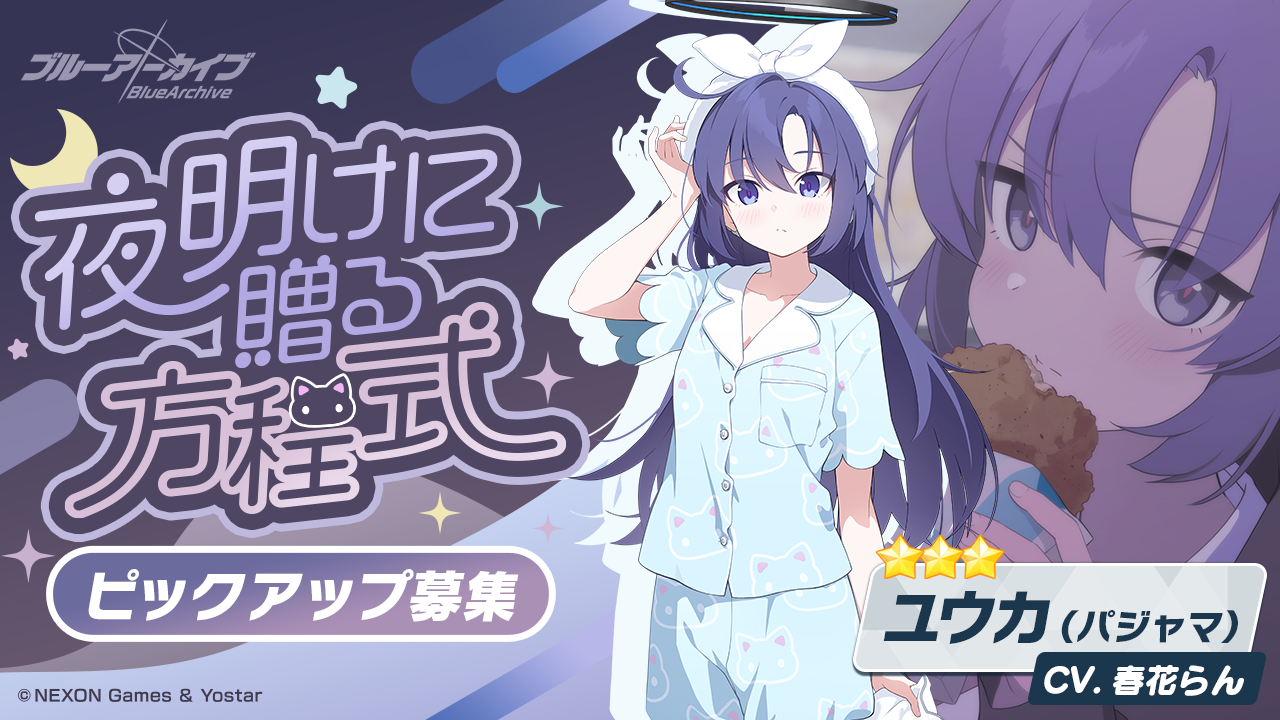 ブルーアーカイブ -Blue Archive-(ブルアカ)