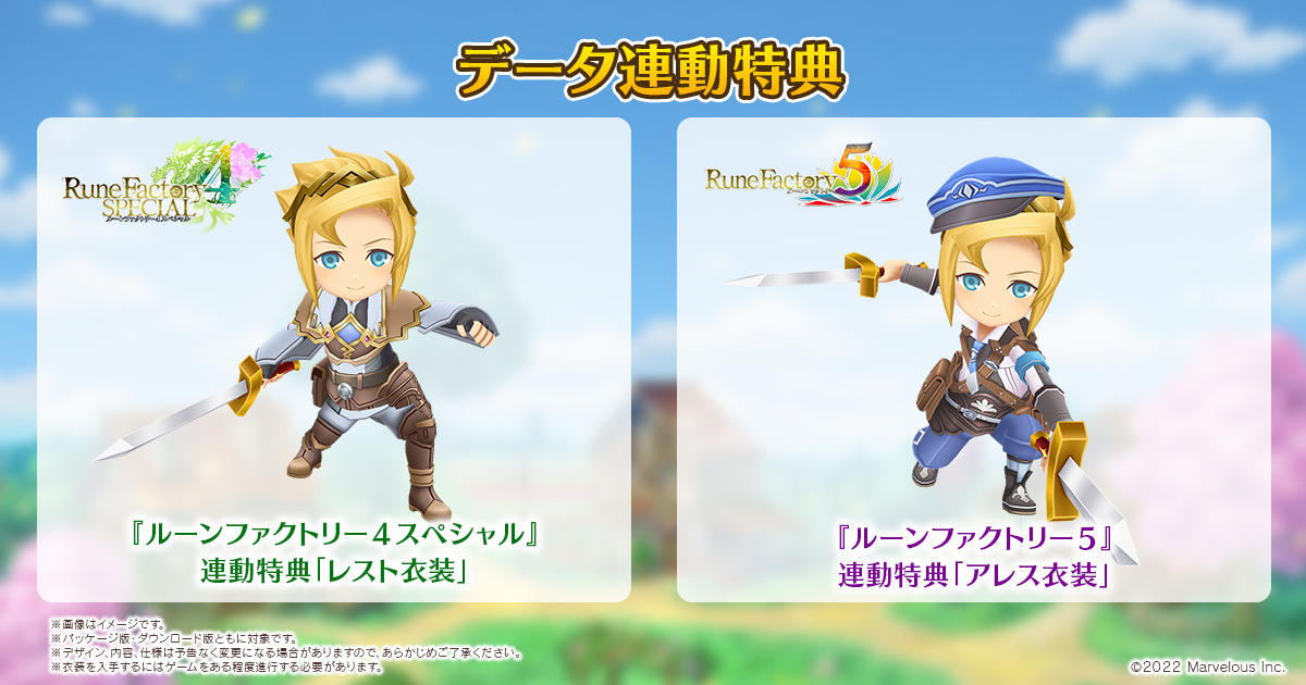 Nintendo Switch™『ルーンファクトリー5』ダウンロード版が50%OFFに