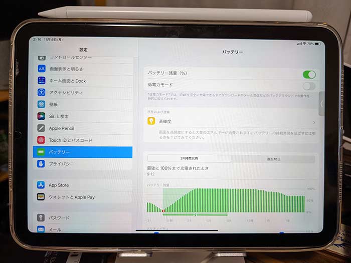 電池残量はどのくらい？」iPadのバッテリー残量（％）を表示する方法