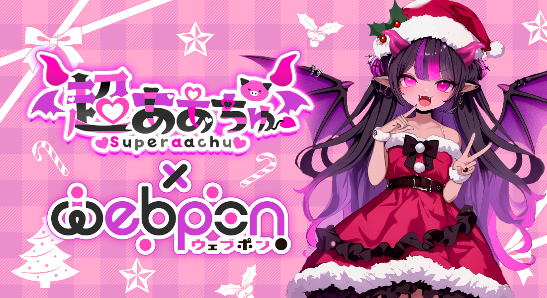 作品TOP ｜限定グッズのカプセルプライズ ウェブポン