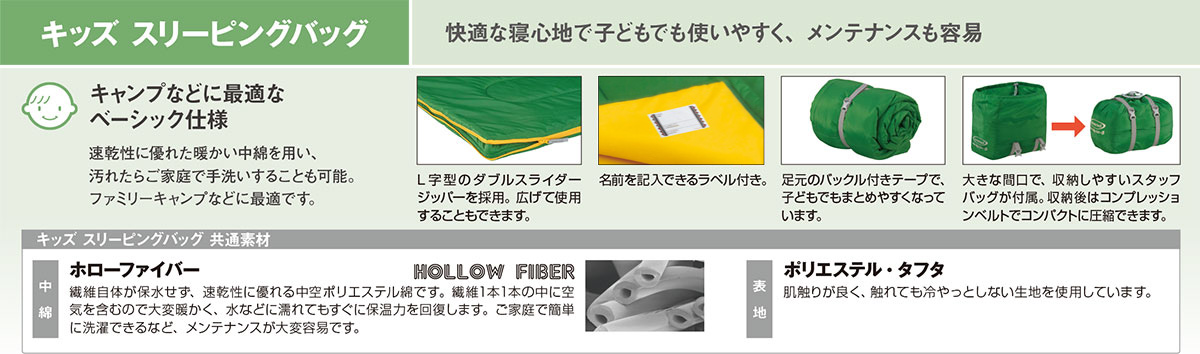 ホローバッグ Kid's #3｜モンベル