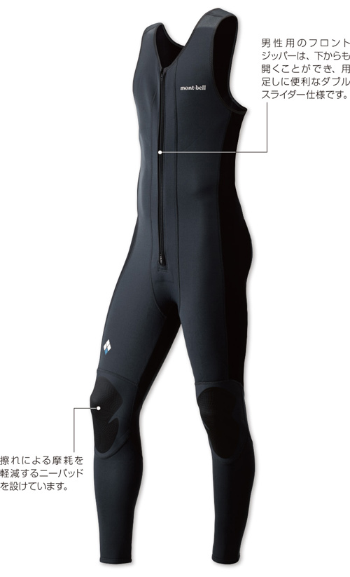 モンベル ｜ オンラインストア ｜ クリマプレン パドリングジョン Men's