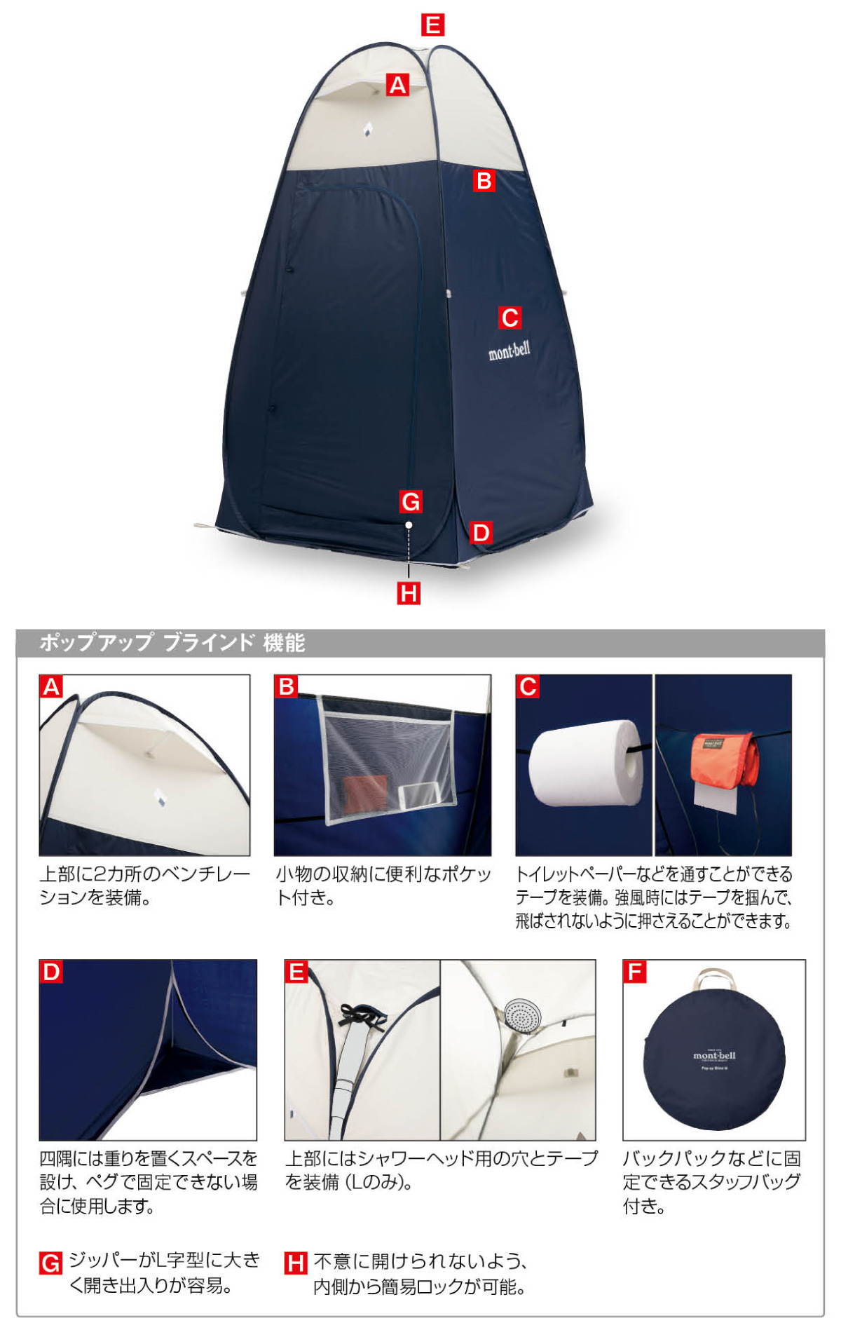 ポップアップ ブラインド L｜モンベル