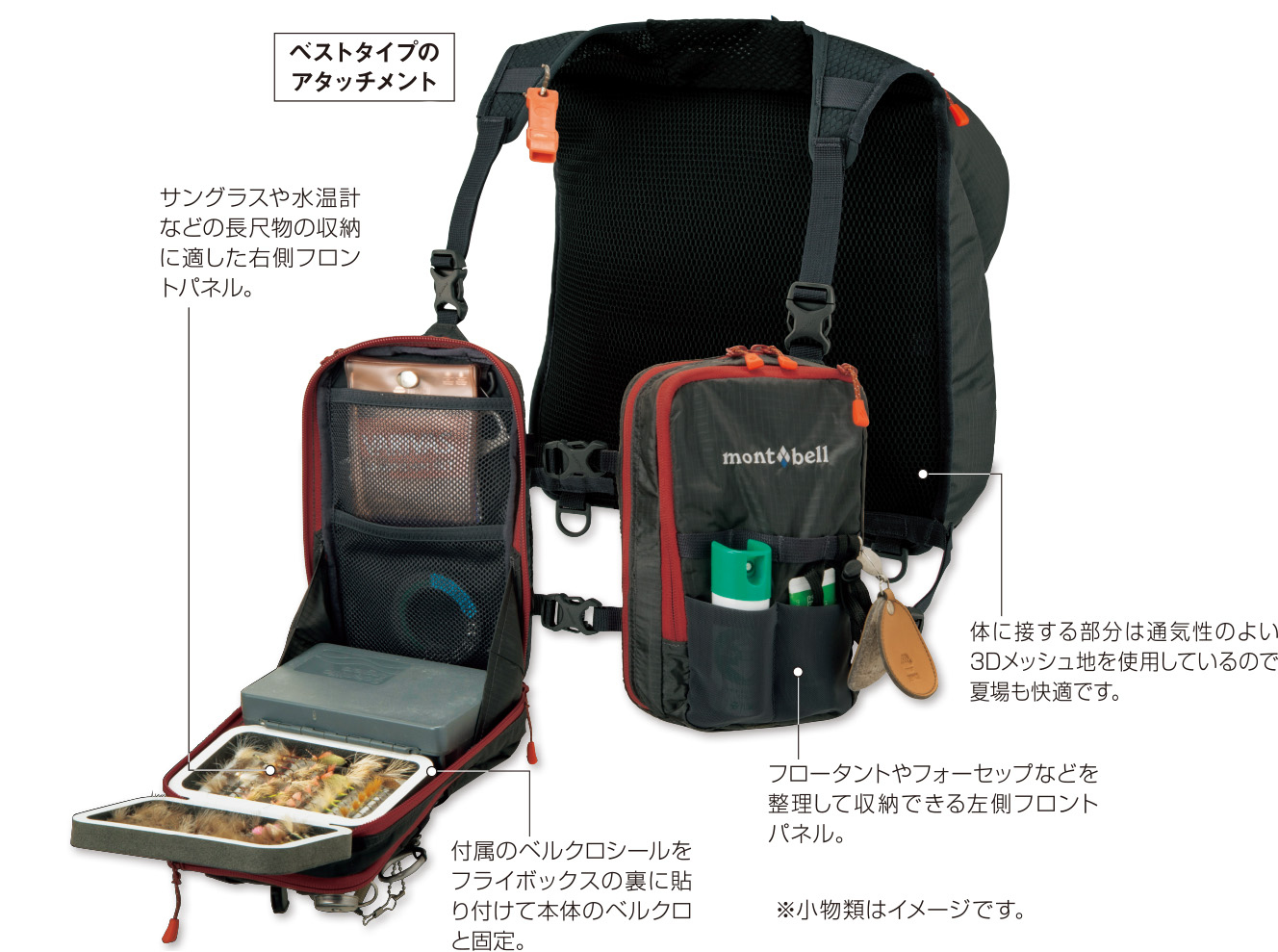 チェストタックルパック｜モンベル