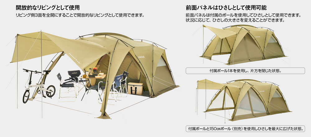 ムーンライト キャビン4｜モンベル