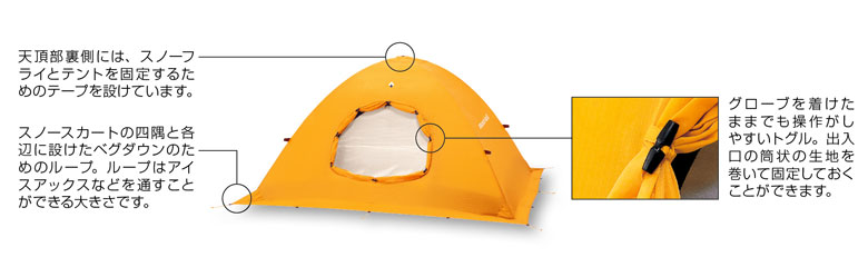 ステラリッジ2 スノーフライ｜モンベル