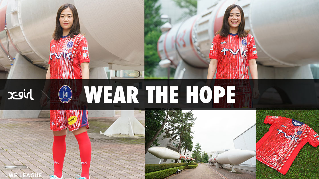 WEリーグオフィシャルサプライヤー 株式会社ビーズインターナショナル