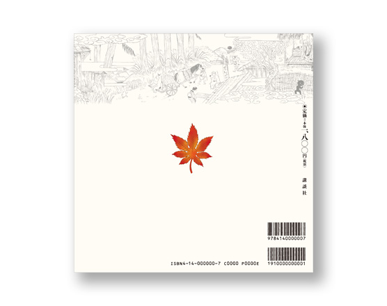 豆腐小僧双六道中 ふりだし 本朝妖怪盛衰譚 | welle design