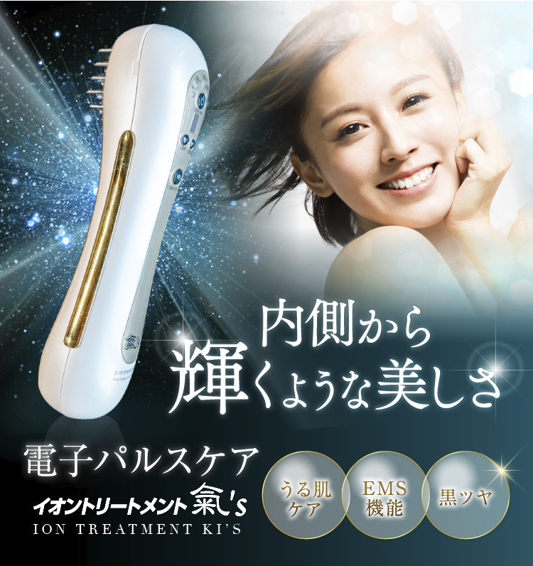 イオントリートメント氣's イオントリートメント氣's - ウェルネス