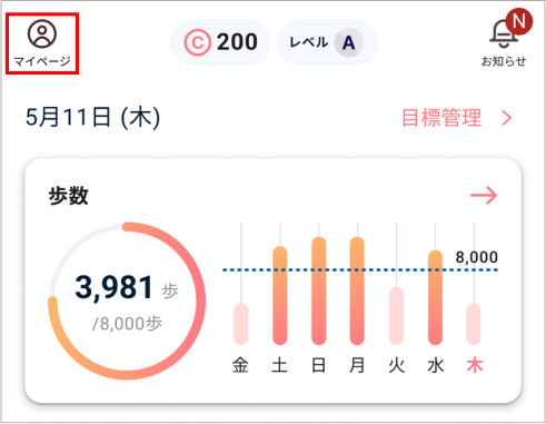 auウェルネスとヘルスコネクトの連携方法 - auウェルネス