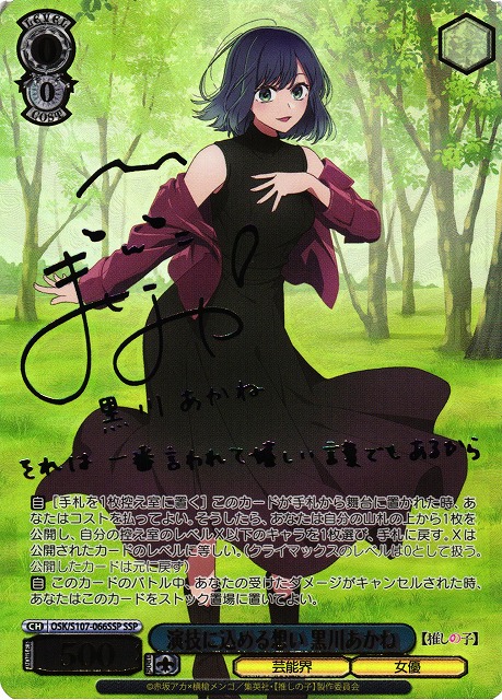 迷子のバンド 千早愛音(RR)(BD/W125-029) | 福福トレカ ヴァイス