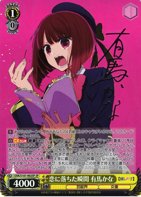 心に届くステージ 桜坂 しずく(LNJ/W97-002) | 福福トレカ ヴァイス