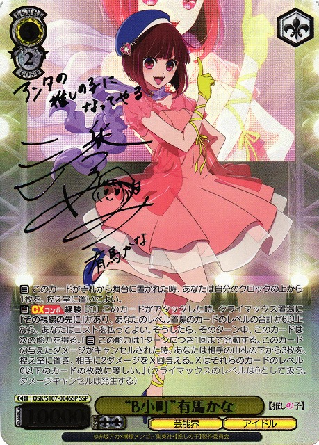 ホワイトスノードール 白坂小梅(IMC/W115-T31) | 福福トレカ ヴァイス