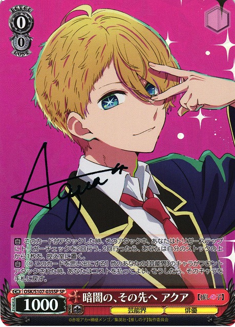 兄妹の絆 リーファ(SAO/S100-025) | 福福トレカ ヴァイスシュヴァルツ