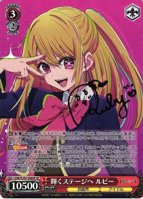 心に届くステージ 桜坂 しずく(LNJ/W97-002) | 福福トレカ ヴァイス