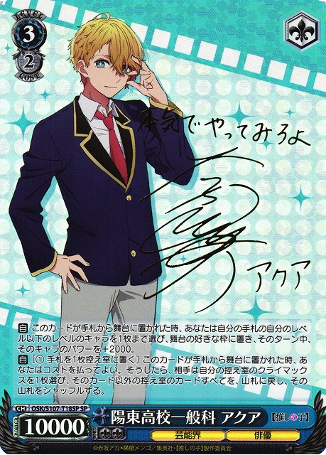 心に届くステージ 桜坂 しずく(LNJ/W97-002) | 福福トレカ ヴァイス