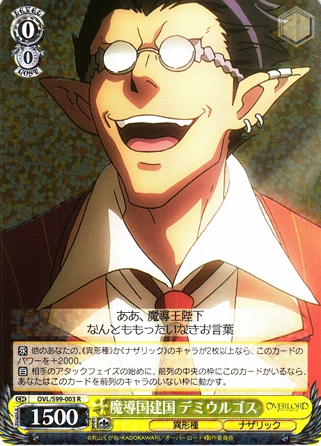 オーバーロード Vol.2 | 福福トレカ ヴァイスシュヴァルツ専門店