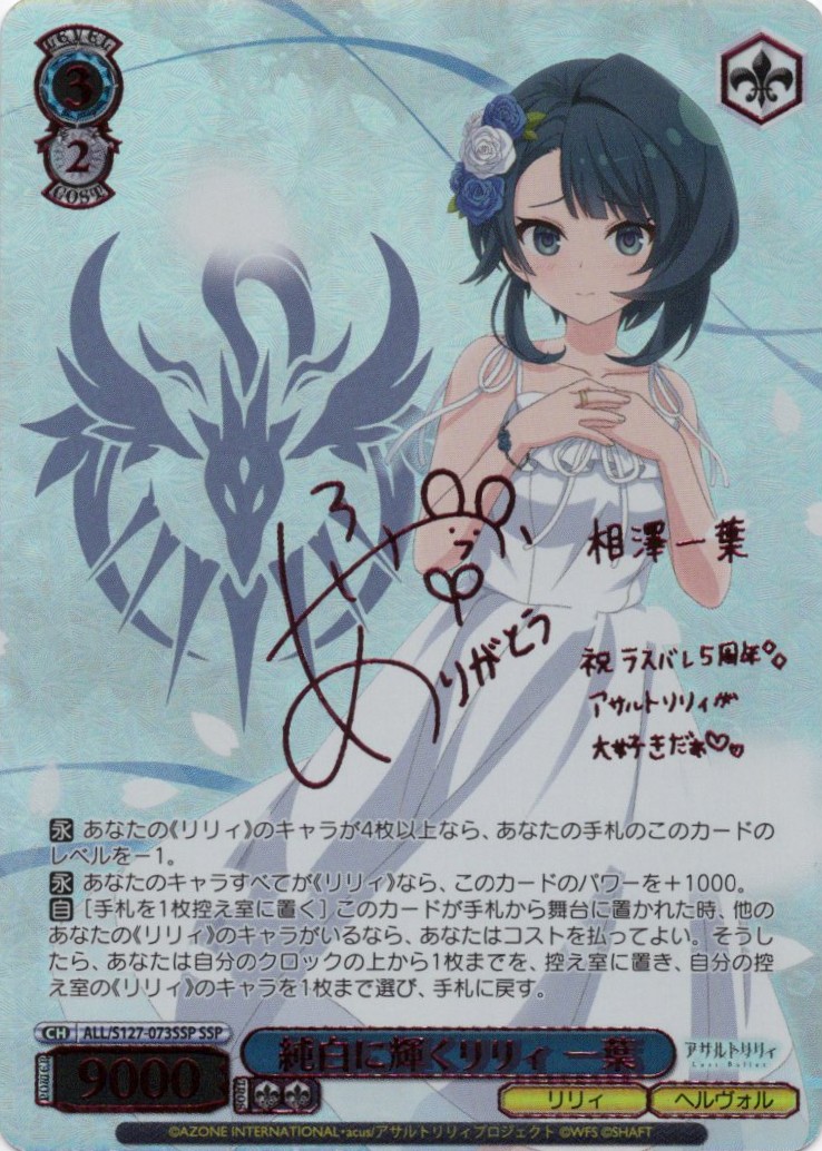 手にした熱気 東雲彰人(PJS/S109-066) | 福福トレカ ヴァイス