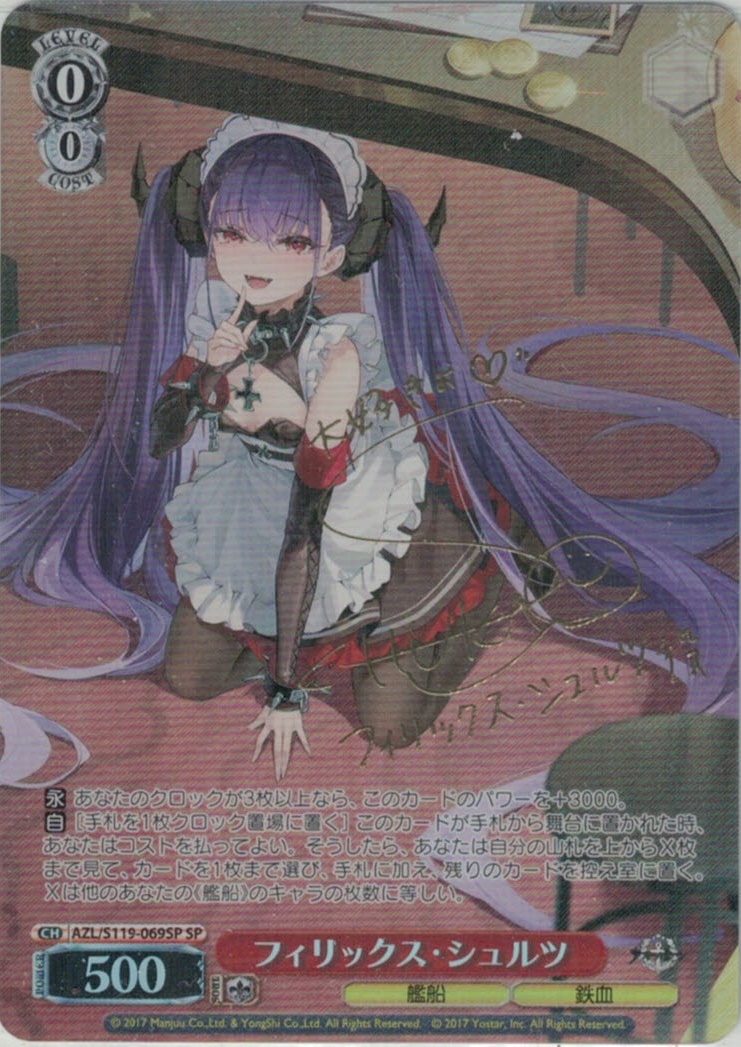 自由を告げる鼓動 ミュウラン(TSK/S101-077) | 福福トレカ ヴァイス