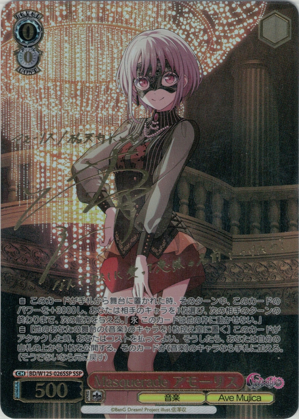 手乗りタイガー 大河(Gtd/WS02-004) | 福福トレカ ヴァイス