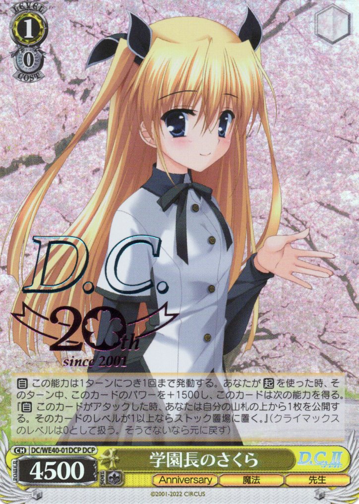 ヴァイスシュヴァルツ 君と旅する時の魔法 葵 4枚 ホイル 舞台