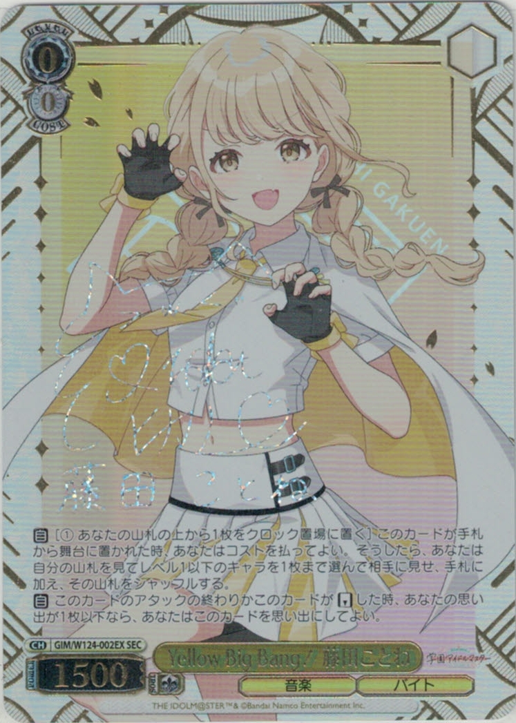 プリバティ：アンカインド・メイド(RR)(NIK/S117-086) | 福福トレカ