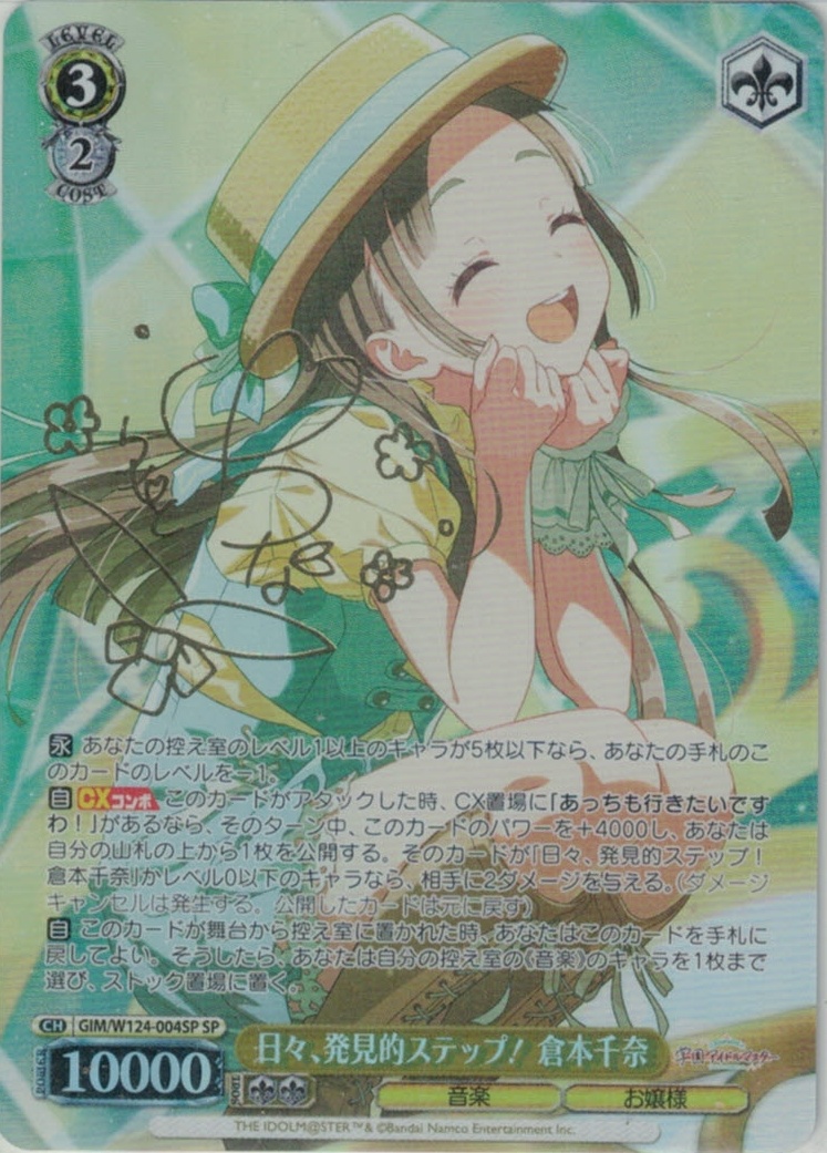 ホワイトスノードール 白坂小梅(IMC/W115-T31) | 福福トレカ ヴァイス