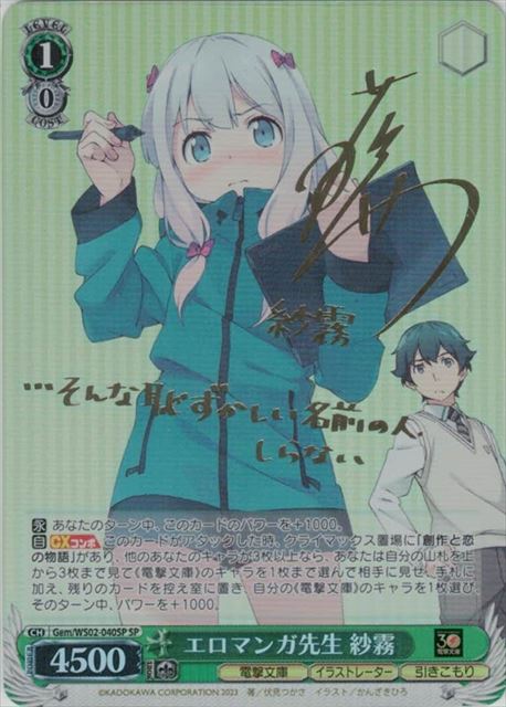 迷子のバンド 千早愛音(RR)(BD/W125-029) | 福福トレカ ヴァイス