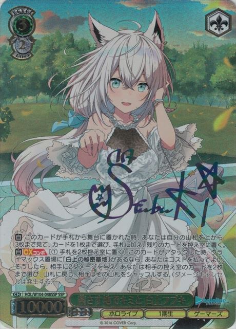 まさかのクラスメイト(CR)(PJS/S125-026) | 福福トレカ ヴァイス