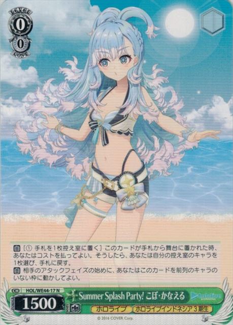 Summer Splash Party! ロボ子 SP 4枚 WS】※プレイ用特価品※Summer