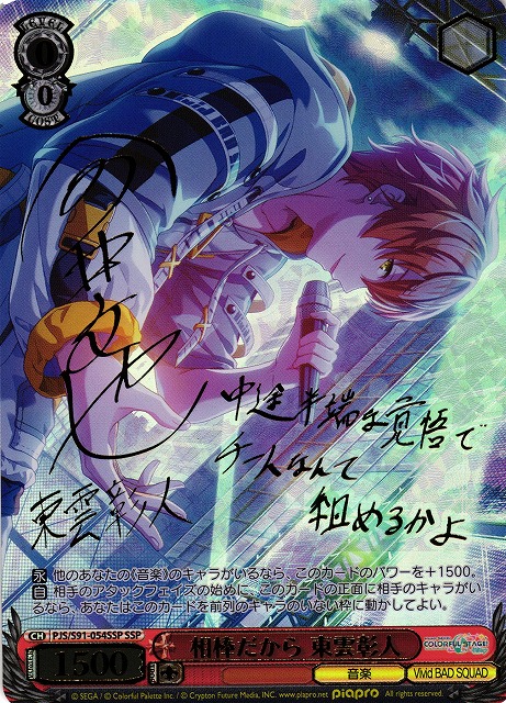 みんなを虜にしちゃうにこ♪ 矢澤 にこ(LL/WE39-019) | 福福トレカ