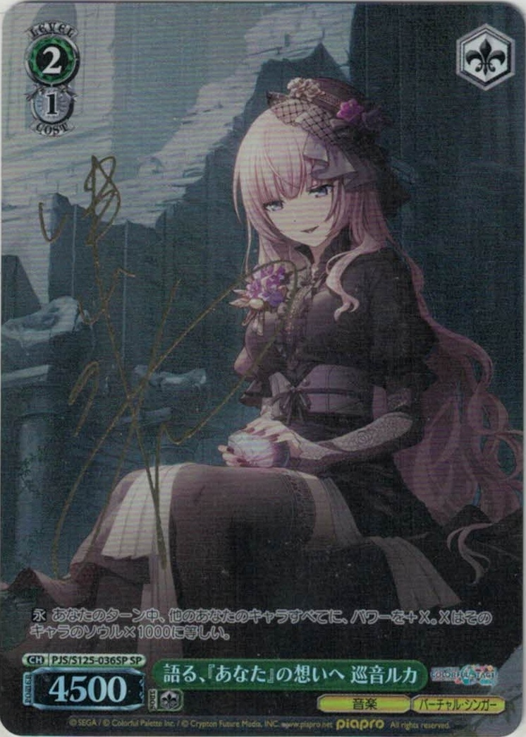 ヴァイスシュヴァルツ 知性派ハイカラ娘 秋月律子 SP サイン 2枚 知性