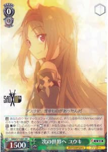 次の世界へ ユウキ(SAO/S71-031) | 福福トレカ ヴァイスシュヴァルツ専門店