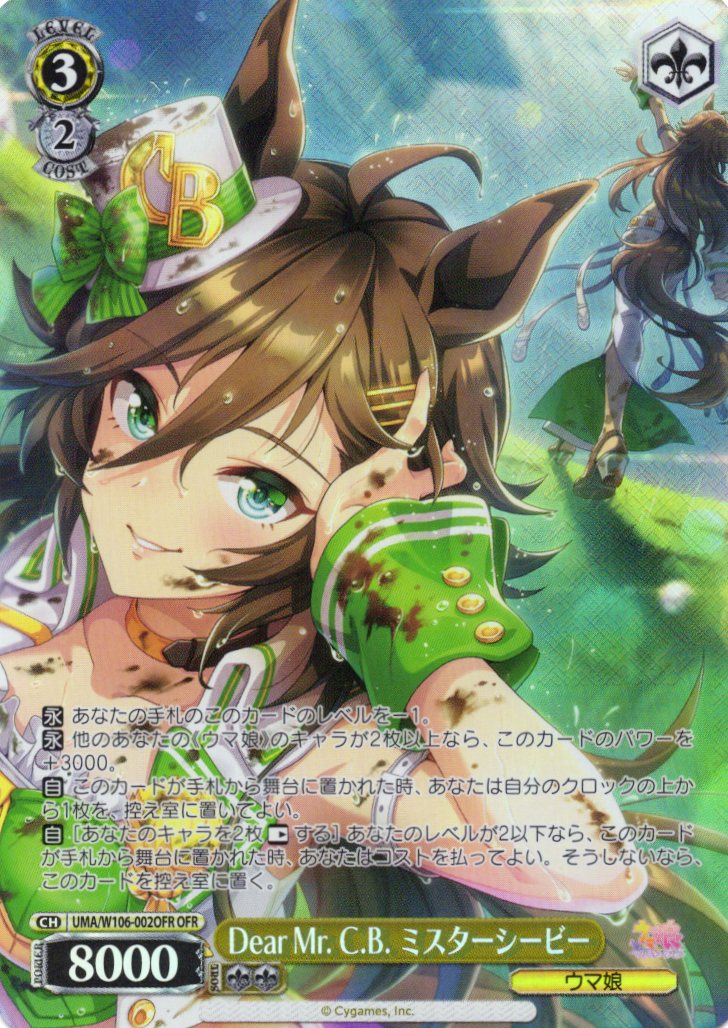 ウマ娘 プリティーダービー | 福福トレカ ヴァイスシュヴァルツ専門店