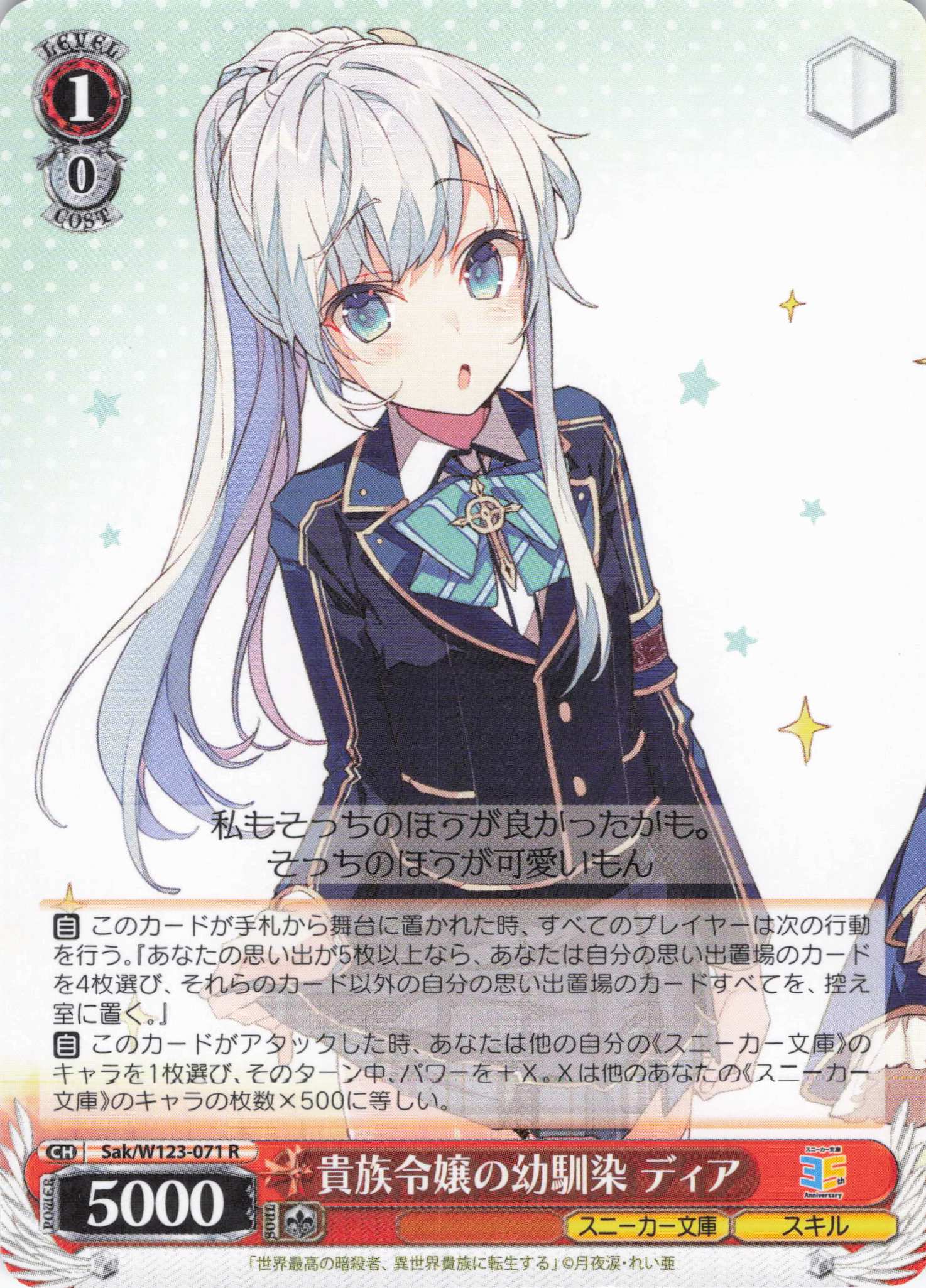 手作りの味噌汁 沙優 サイン SP スニーカー文庫ヴァイスシュヴァルツ