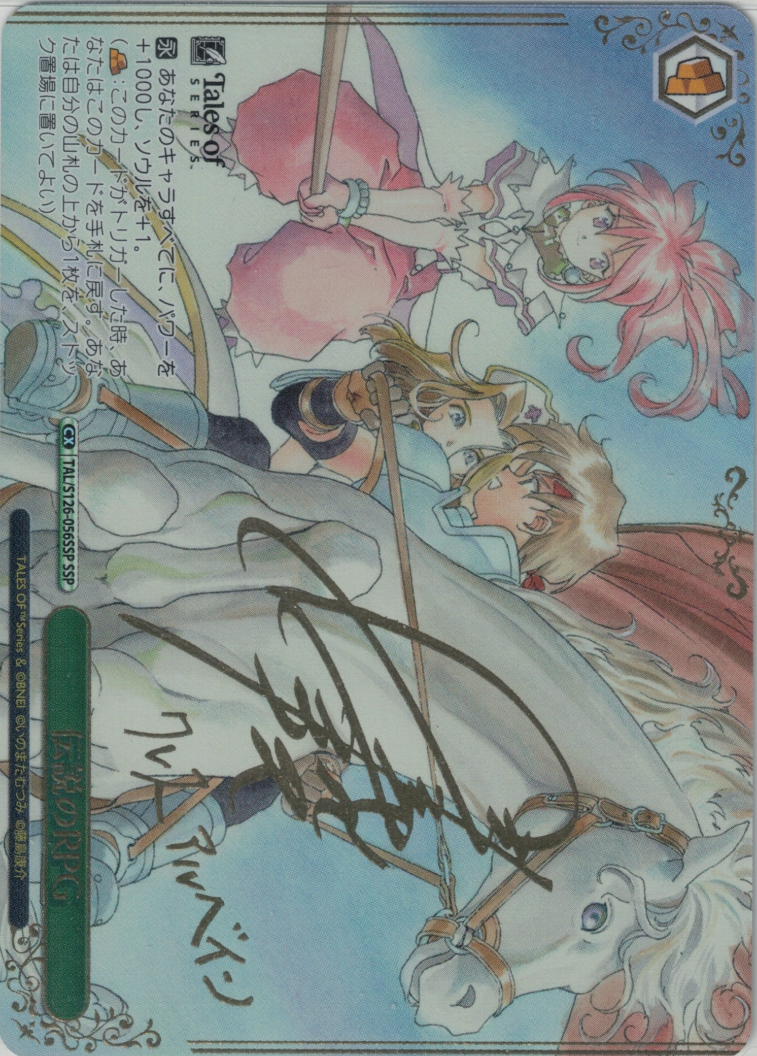 ヴァイス テイルズ 天才技術者 パスカル SP サイン 4枚 ☆ ヴァイス