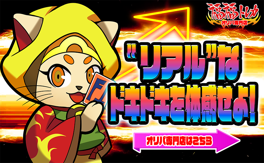 ヴァイスシュヴァルツ通販なら専門店の福福トレカ