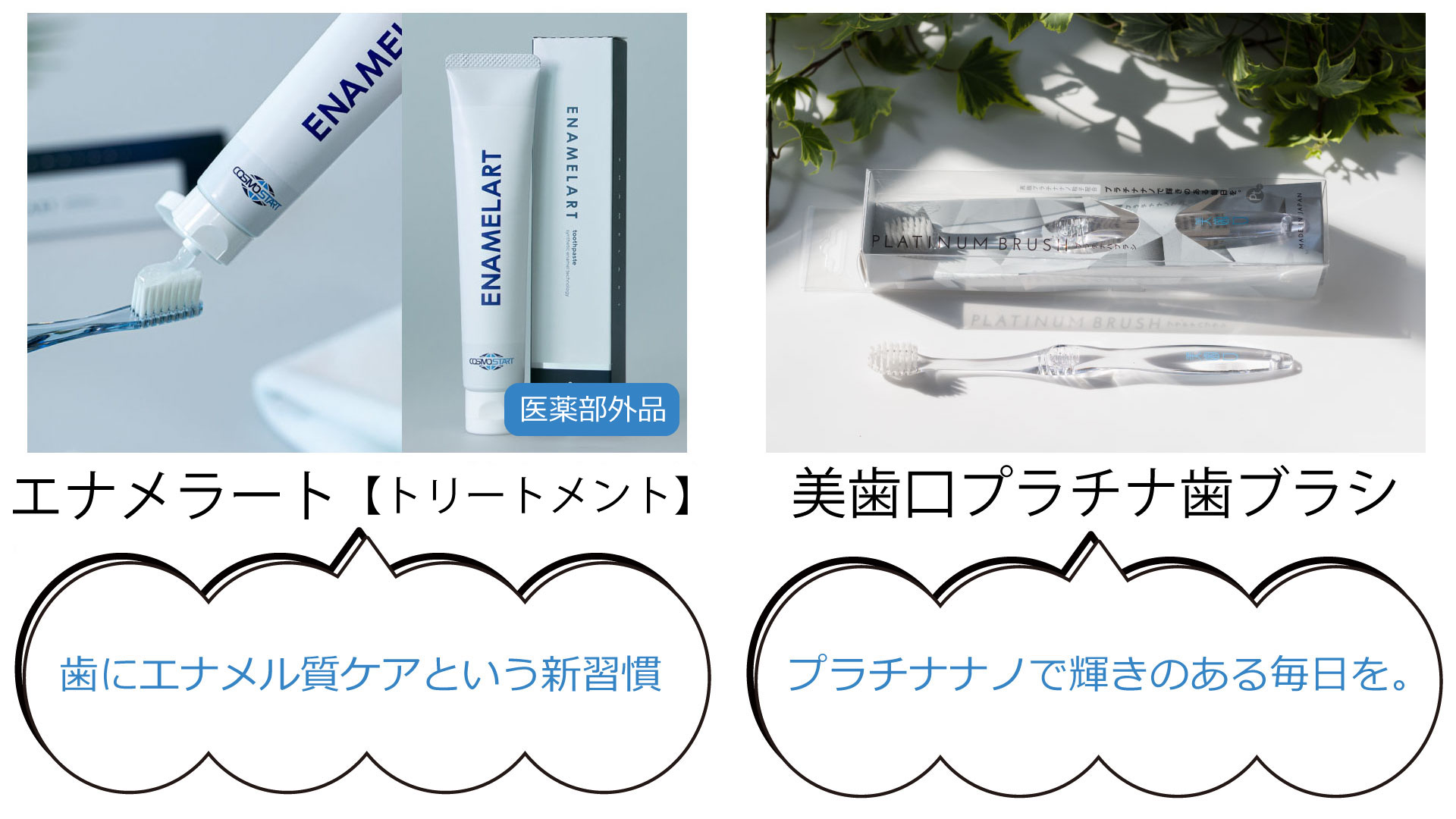 ホームケア - セルフホワイトニング専門店 ホワイティー 小郡サロン