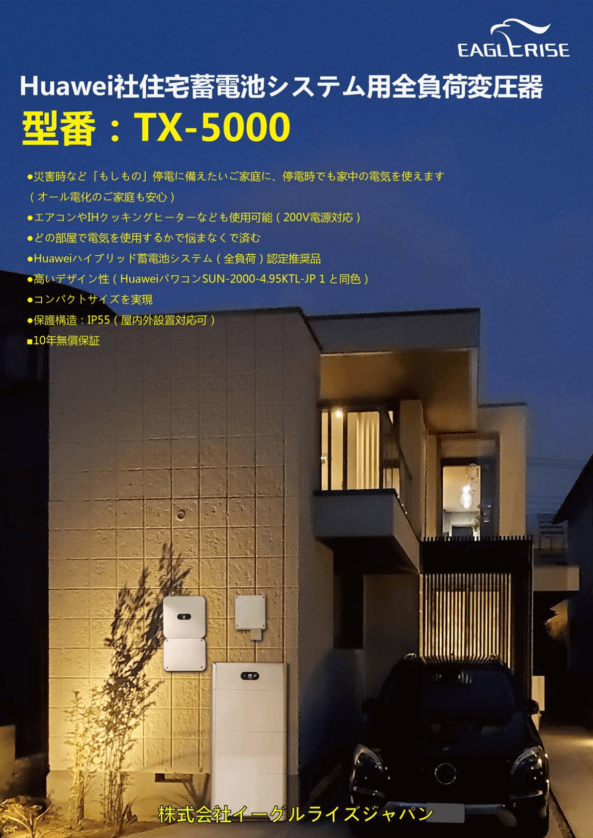 TX-5000シリーズ変圧器| 製品詳細