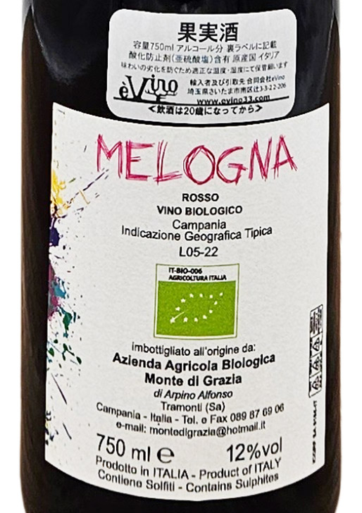 Rosso Melogna / メッソ・メローニャ 2022の通販情報 - 自然派ワイン