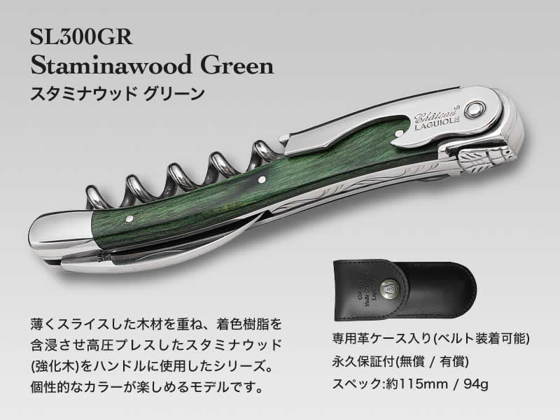 公式》Chateau LAGUIOLE シャトーラギオール ソムリエナイフ | ワイン