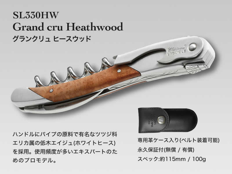 公式》Chateau LAGUIOLE シャトーラギオール ソムリエナイフ | ワイン